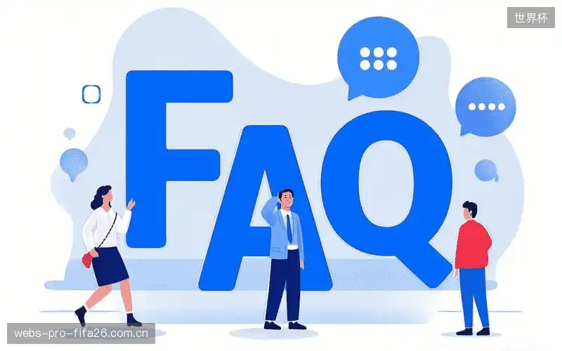 赛事直播技术FAQ库